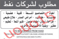 وظائف الامارات اليوم الثلاثاء 102