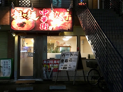 店舗外観