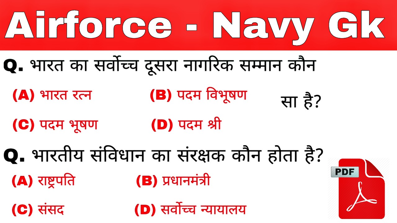 Airforce Gk Question 2019 Pdf Download Airforce Y Group Exam