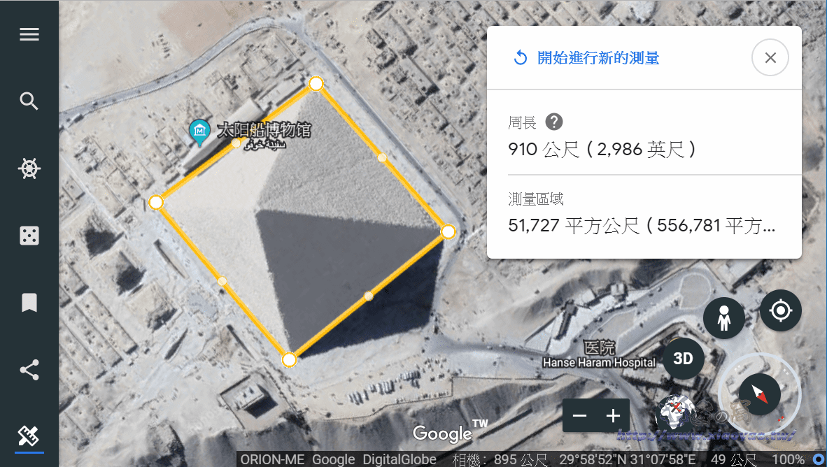 Google Earth 測量任意地點的距離、周長、面積