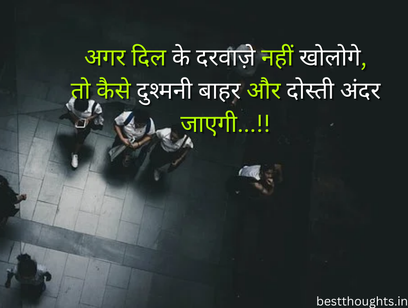 motivational thoughts for students in hindi