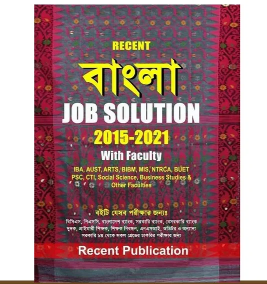 Recent Bangla Job Solution 2015-2021 pdf download | রিসেন্ট বাংলা জব সলিউশন PDF