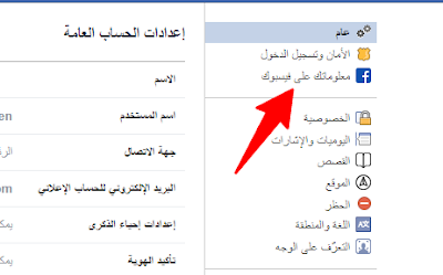 يمكنك الآن محو سجل فيسبوك وفصل التطبيقات والمواقع