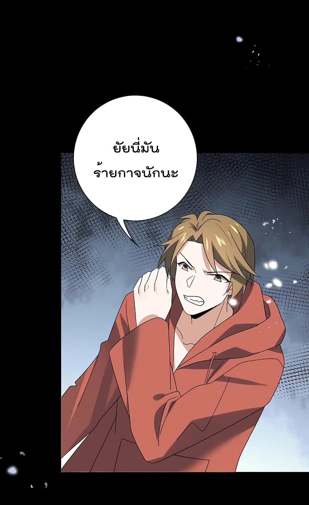 My Eschatological Lady แขนขวาที่รัก ตอนที่ 107