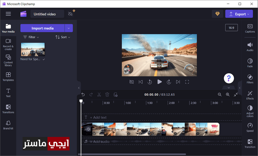 فتح الفيديو على تطبيق Microsoft Clipchamp