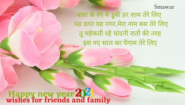 Happy-New-Year-Wishes-in-Hindi  New-Year-2021-Wallpaper Happy-New-Year-Quotes-With-Image