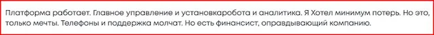 Реальные отзывы обманутых клиентов о сайте capartners.io