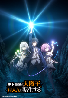 تقرير انمي Shijou Saikyou no Daimaou