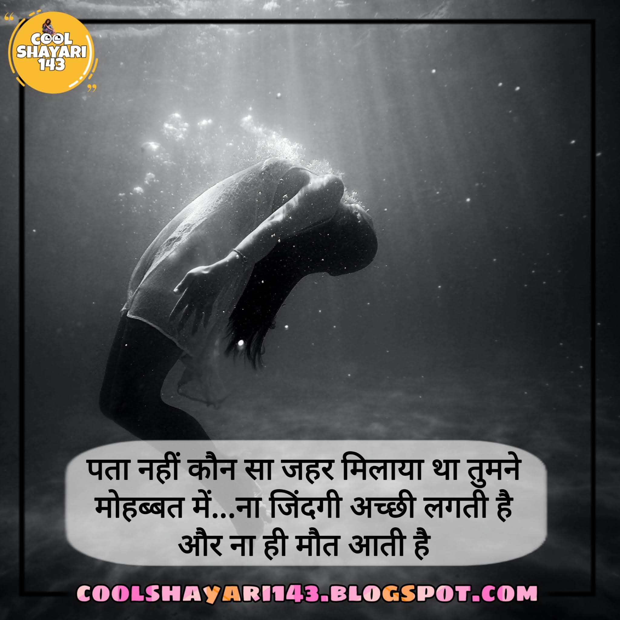 Best 51 Shayari On Death 21 Death Shayari Status Poetry Quotes Sms Message In Hindi