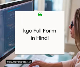 KYC Full Form in Hindi