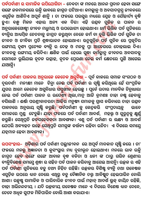 Utkala ra parba parbani Odia rachana essay prabandha In Odia