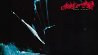 Tosha Toho , Norio Maeda