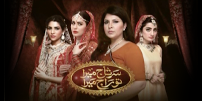 Sartaj Mera Tu Raaj Mera Episode 56 on Hum TV in High Quality 25th May 2015