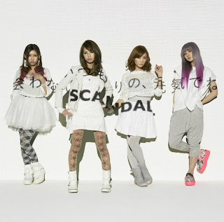 SCANDAL - 24 Jikan Plus no Yoake Mae (24時間プラスの夜明け前) Lyrics 歌詞