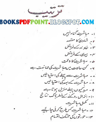 Content-pages-of-Shadi-Aur-Azdwaji-taluqat