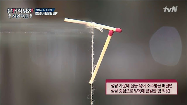 problematic men questions ep 12 matchstick lever soju bottle hang