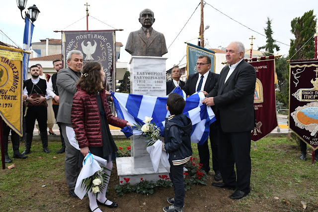 Συγκίνηση και πλήθος κόσμου στα αποκαλυπτήρια της προτομής του Ελευθέριου Ελευθεριάδη, εξέχουσας μορφής του Ποντιακού Ελληνισμού