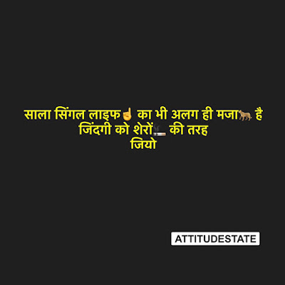 Alone Attitude Status in Hindi  अकेला Shayari Quotes Font