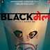 Blackmail Movie – All Dialogues | Irrfan Khan