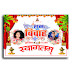 Free Download Nepali Wedding Banner Design in PSD ||  Nepali wedding Welcome banner design (PSD) 