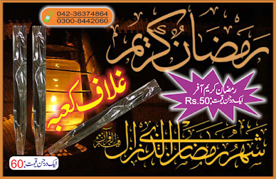 Ramzan Offer