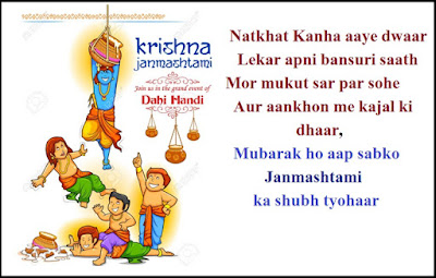 happy-krishna-janmashtami-wishes-images-2018-whatsapp-twitter-instagram-facebook