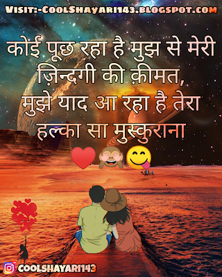 Romantic WhatsApp Status For Lovers in Hindi 2022