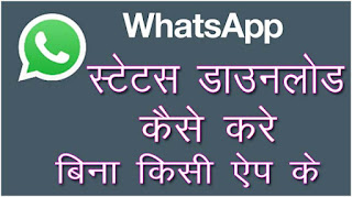 romantic whatsapp status download