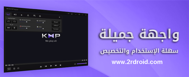 تحميل تطبيق كى ام بلاير عربي KMPlayer 2018