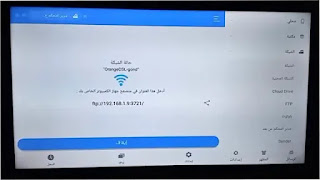 ارسال الملفات من الكمبيوتر للشاشات السمارت أندرويد  بدون توصيلات