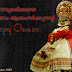 Onam special Greeting Cards Malayalam 2011