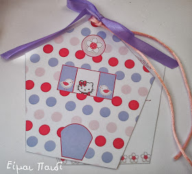 eimaipaidi.gr-πρόσκληση Hello Kitty-printables