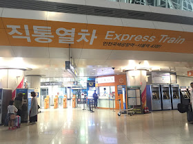 Express Train Ticket Gate in Incheon Airport Station. 