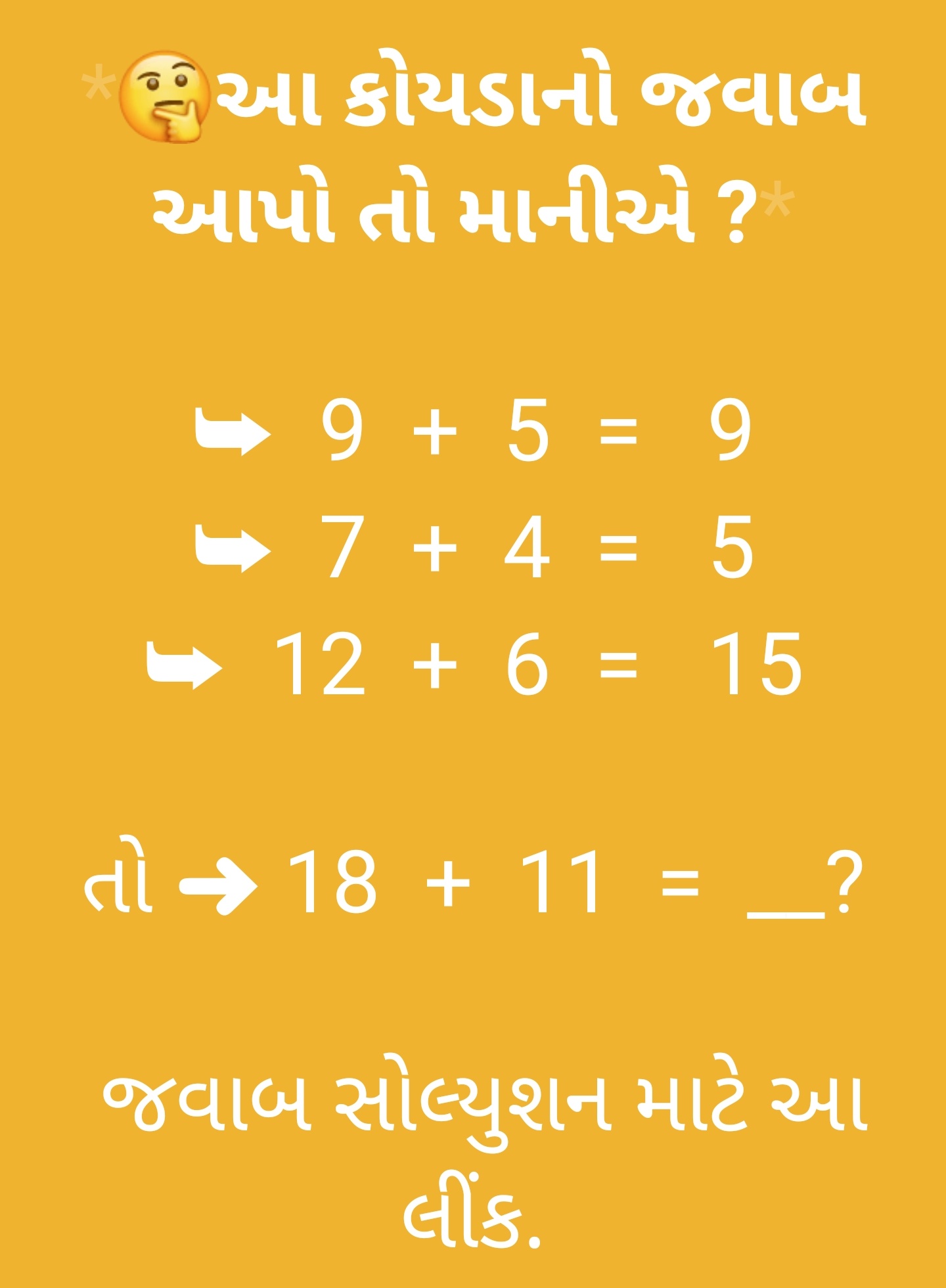 maths puzzle dimagi kasrat Gujrat Shixan