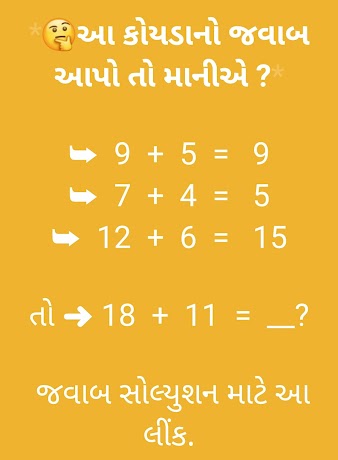 Do you believe the answer to this riddle?  9 + 5 = 9 7 + 4 = 5 12 + 6 = 15 then 18 + 11 = __?  Go to this link for the answer solution