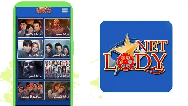 تنزيل تطبيق لودي نت 2020