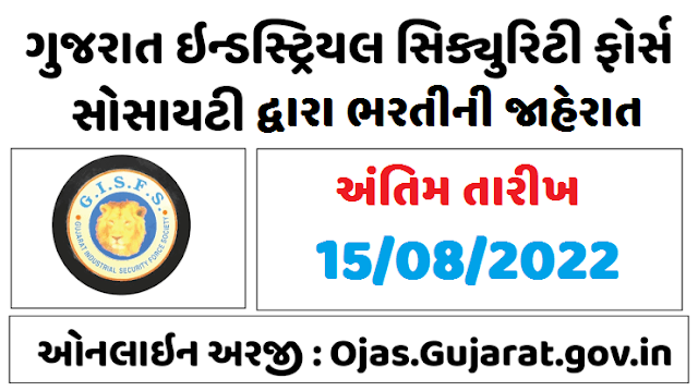 GISFS Recruitment for Security Guard Posts 2022 (OJAS)