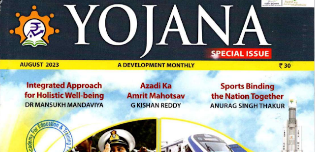 Yojana magazine August 2023 pdf download