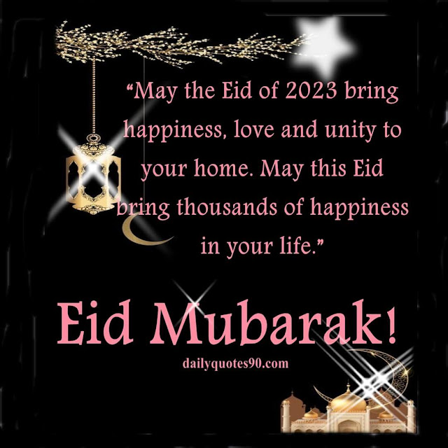 mosque, Ramadan Eid Mubarak 2023 | Eid al-Fitr mubarak wishes | Eid Mubarak Images with Messages.