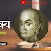 Chanakya :- Political Ideas