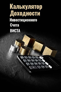 https://vista-calculator.ru/