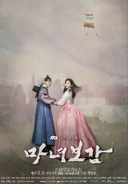 2016 Korean historical drama Mirror of the Witch