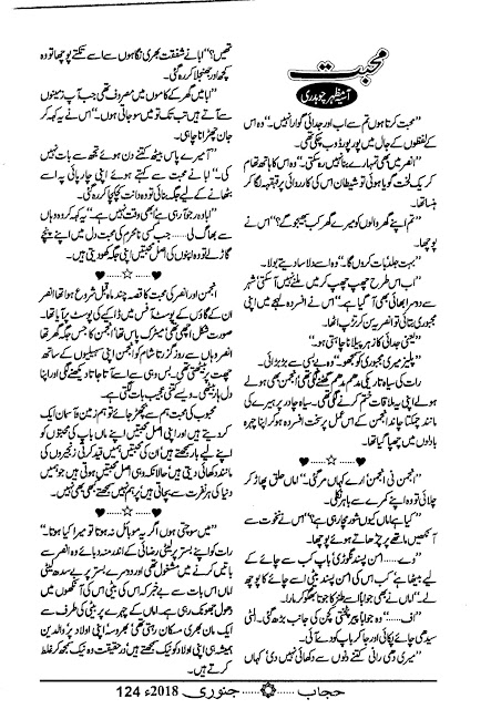 Mohabbat novel pdf by Asia Mazhar Chaudhary