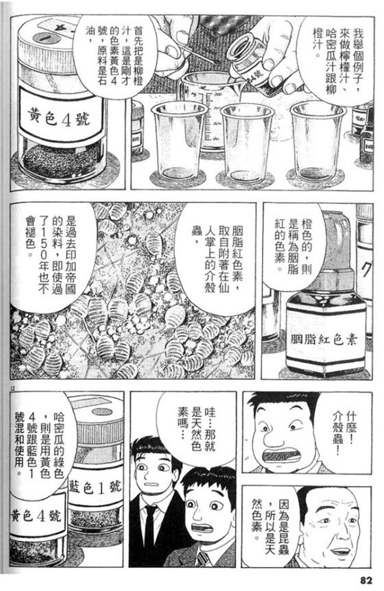 2012-03-31_223643