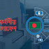 তথ্যপ্রযুক্তিতে এগিয়ে যাচ্ছে বাংলাদেশ 