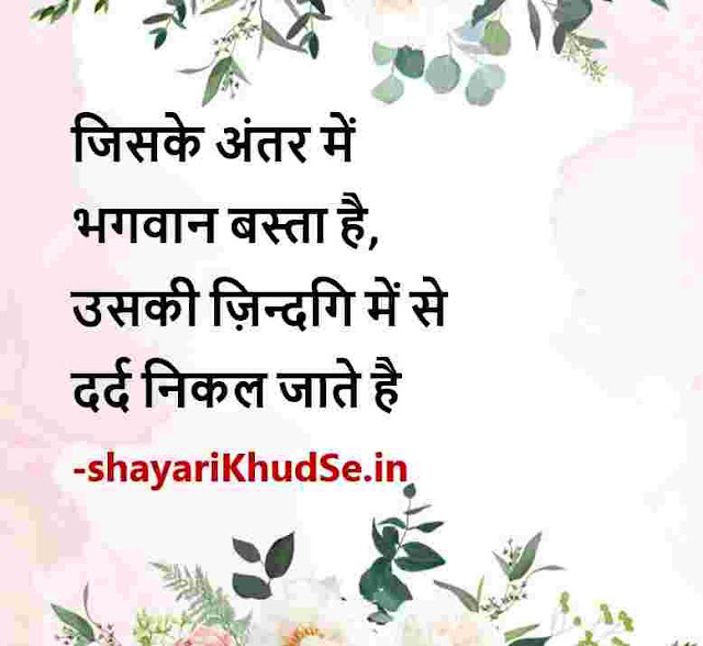 fb profile pic shayari hindi, fb dp shayari, instagram fb shayari images