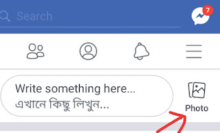 Facebook पर Profile Picture Change कैसे करे