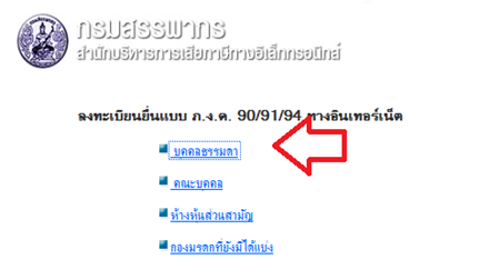 ยื่นแบบแสดงรายได้ภาษี