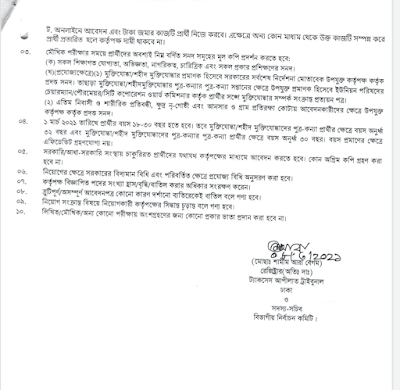 Taxes Appellate Tribunal Job Circular 2021 || ট্যাকসেস আপীলাত ট্রাইবুনাল নিয়োগ বিজ্ঞপ্তি ২০২১