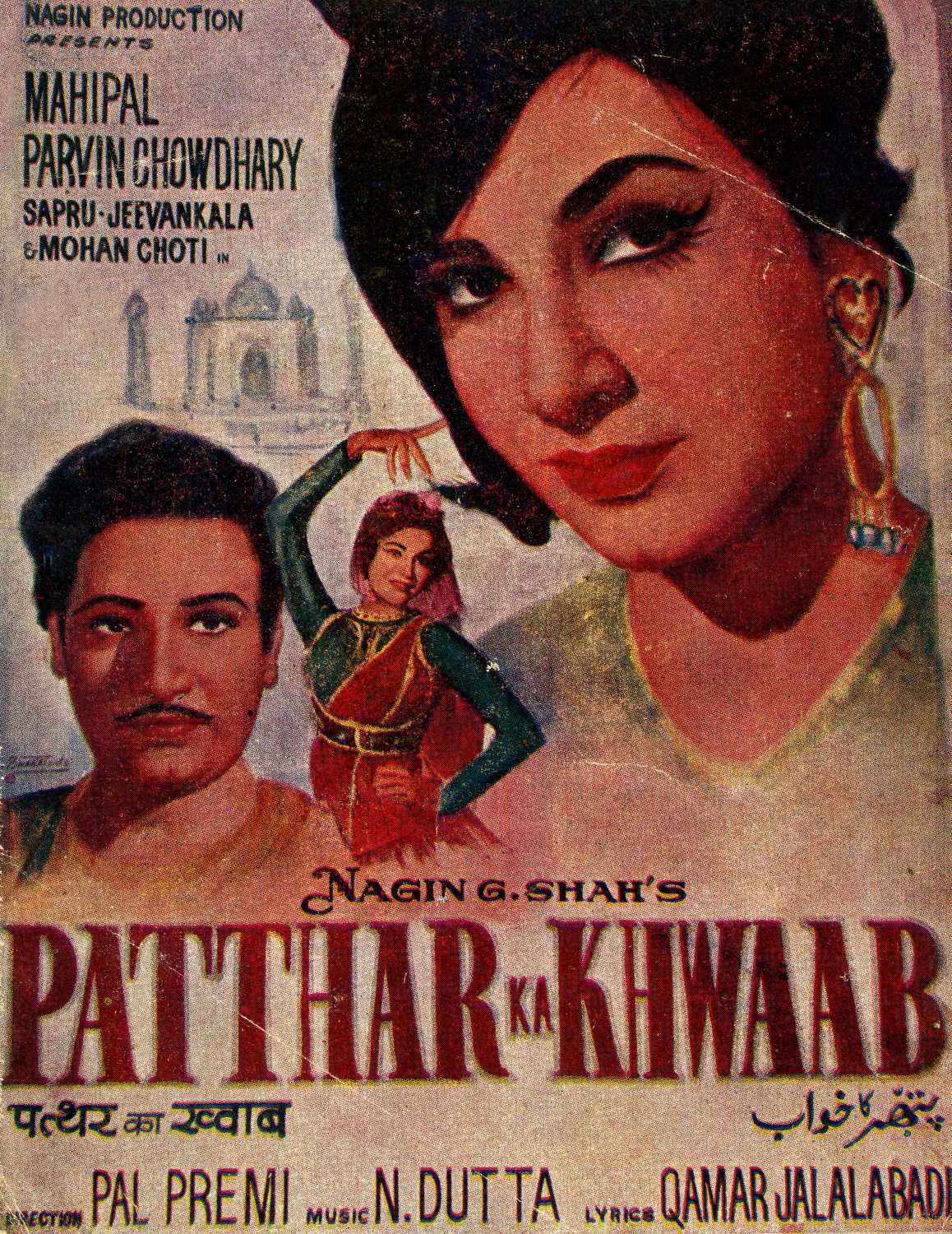 Pathar ka Khwaab 1969